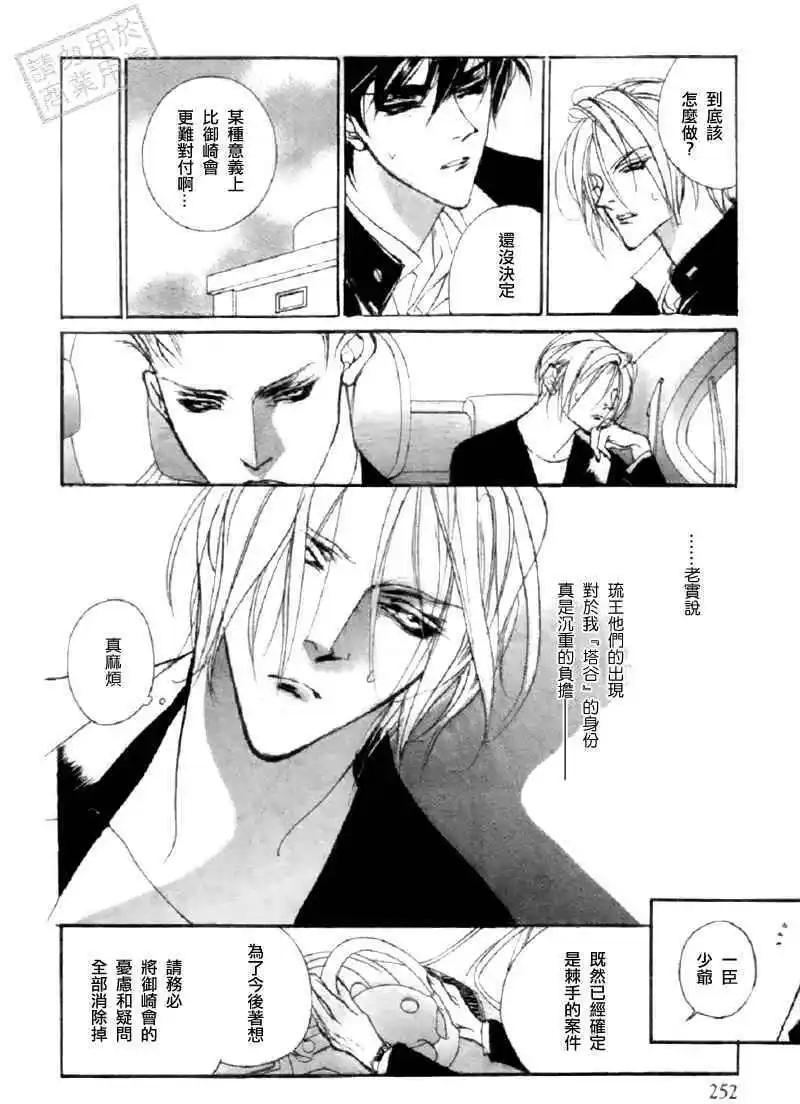 《幻惑的鼓动》第90回 第5页