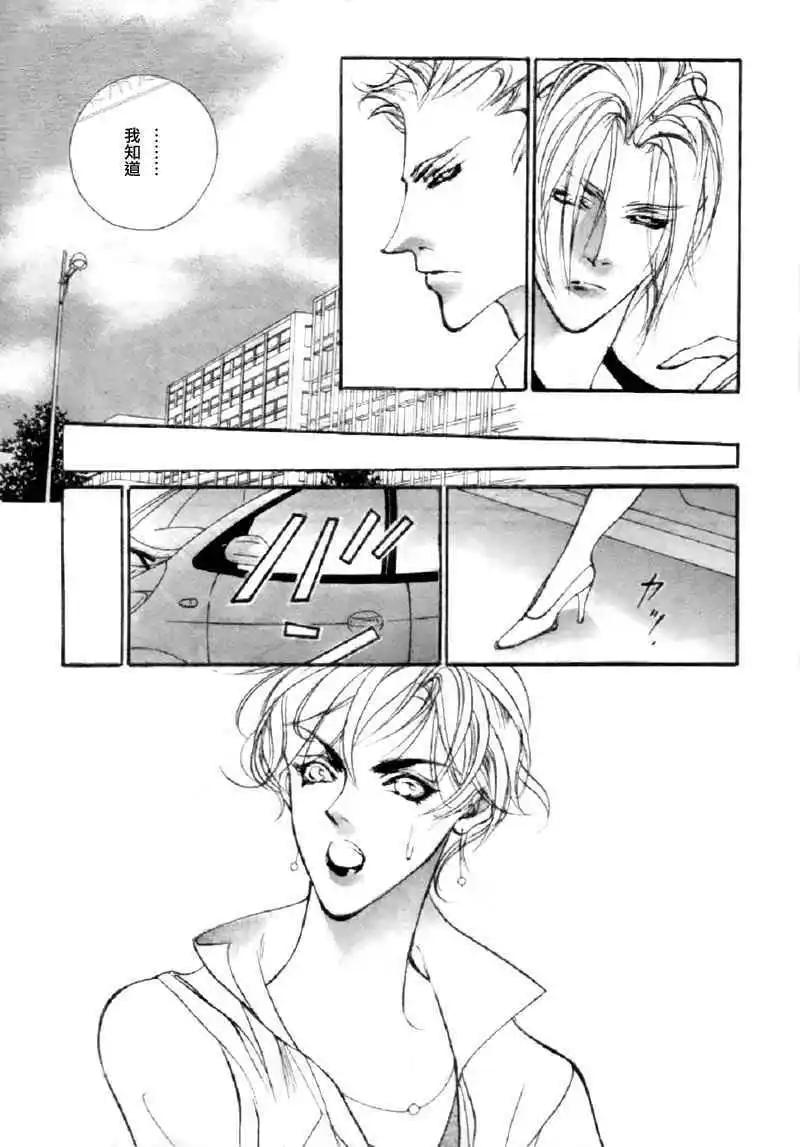 《幻惑的鼓动》第90回 第6页