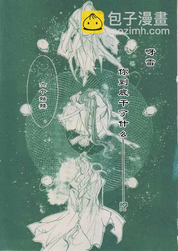 《幻惑的鼓动》第89回 第13页