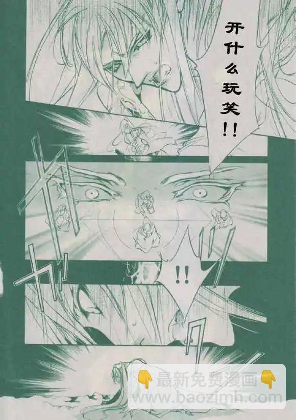 《幻惑的鼓动》第89回 第14页