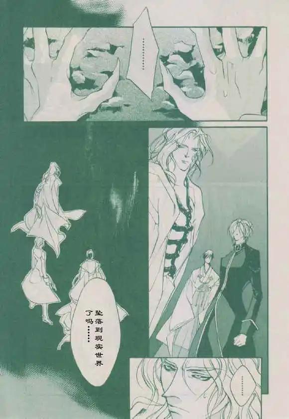 《幻惑的鼓动》第89回 第15页