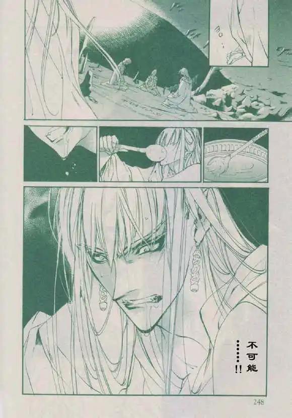 《幻惑的鼓动》第89回 第16页