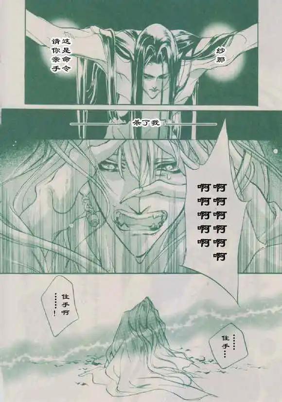 《幻惑的鼓动》第89回 第18页