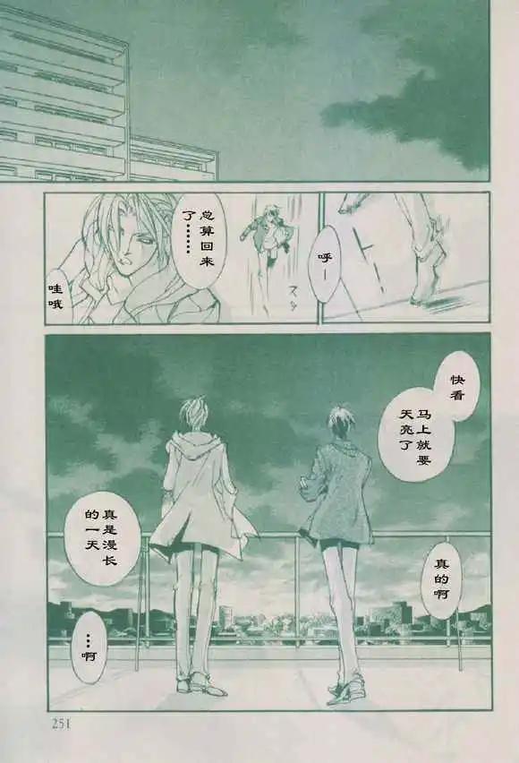 《幻惑的鼓动》第89回 第19页