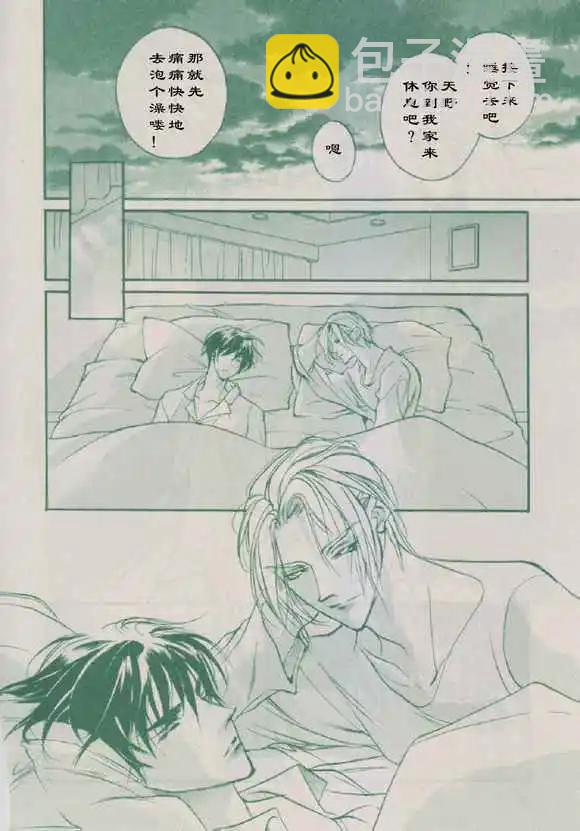 《幻惑的鼓动》第89回 第22页
