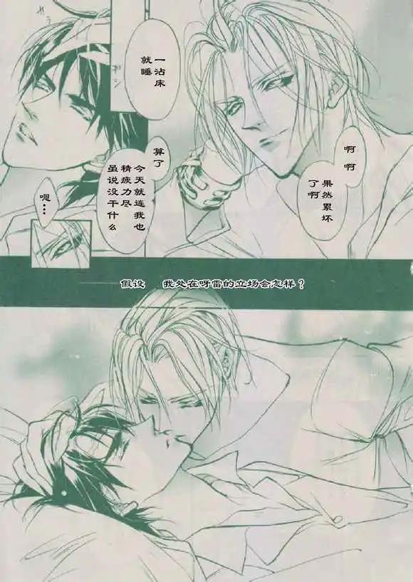 《幻惑的鼓动》第89回 第23页