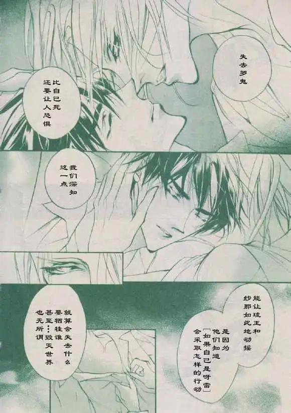 《幻惑的鼓动》第89回 第24页