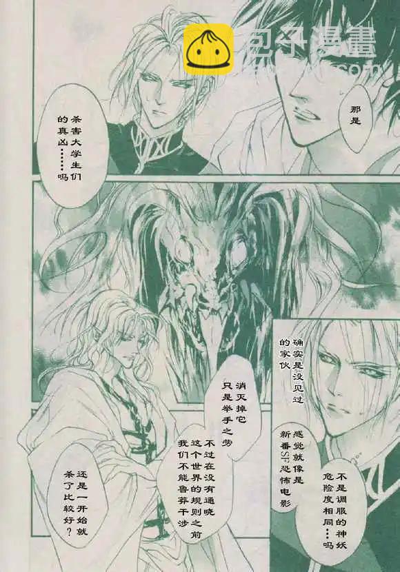 《幻惑的鼓动》第89回 第4页
