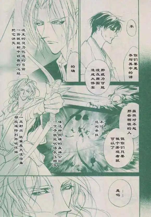 《幻惑的鼓动》第89回 第5页