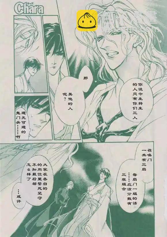 《幻惑的鼓动》第89回 第7页