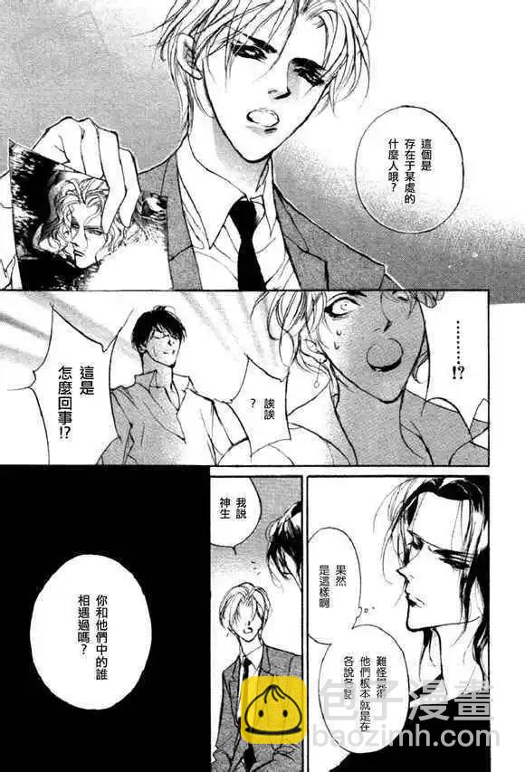 《幻惑的鼓动》第91回 第15页