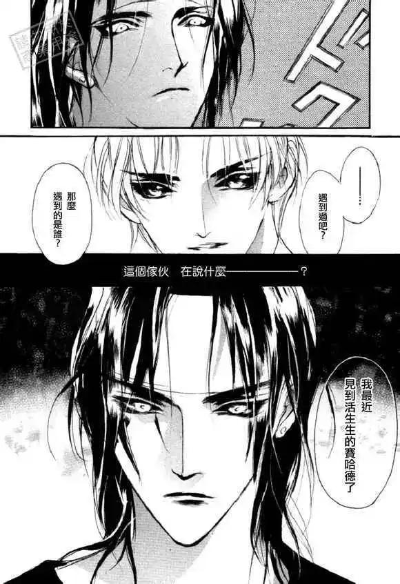 《幻惑的鼓动》第91回 第16页