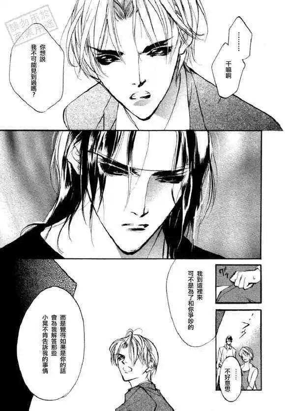 《幻惑的鼓动》第91回 第19页