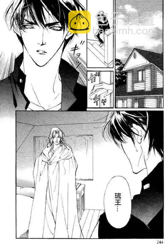 《幻惑的鼓动》第91回 第26页