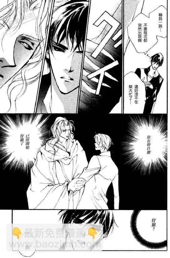 《幻惑的鼓动》第91回 第27页
