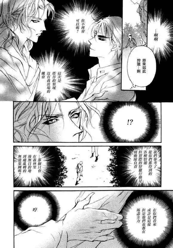 《幻惑的鼓动》第91回 第28页