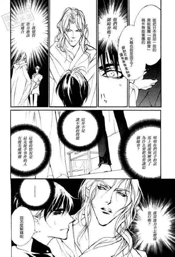 《幻惑的鼓动》第91回 第29页