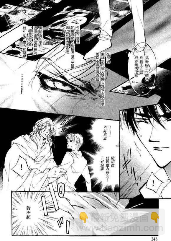 《幻惑的鼓动》第91回 第30页