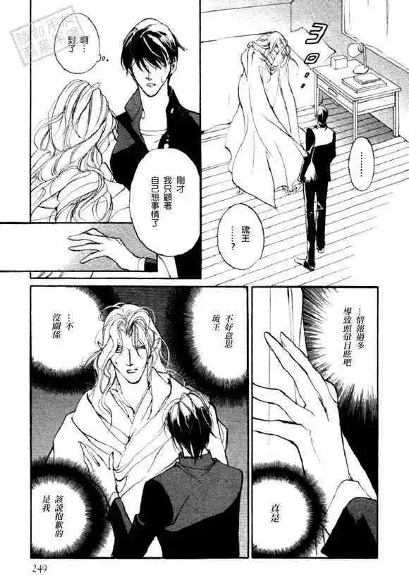 《幻惑的鼓动》第91回 第31页