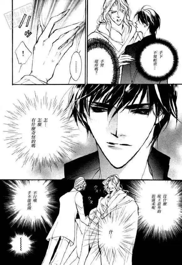 《幻惑的鼓动》第91回 第32页