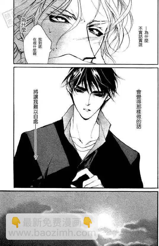 《幻惑的鼓动》第91回 第35页