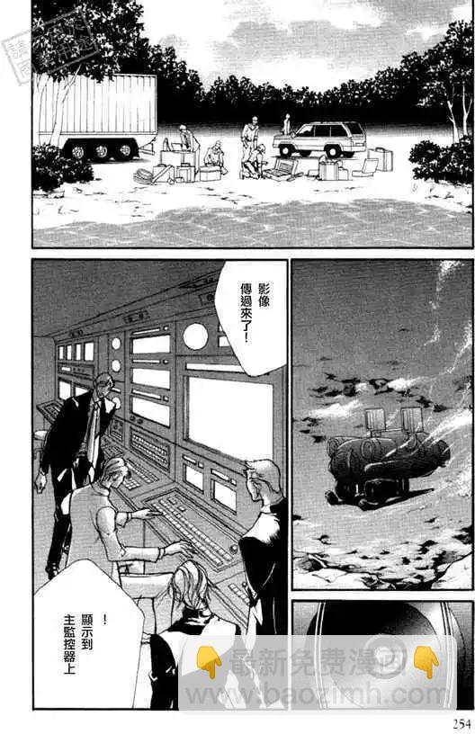 《幻惑的鼓动》第91回 第36页