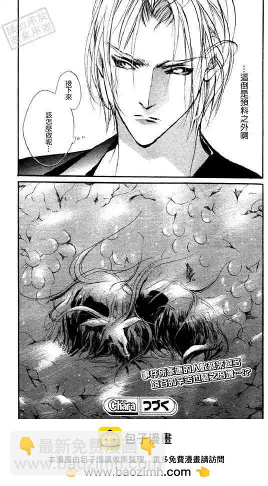 《幻惑的鼓动》第91回 第38页