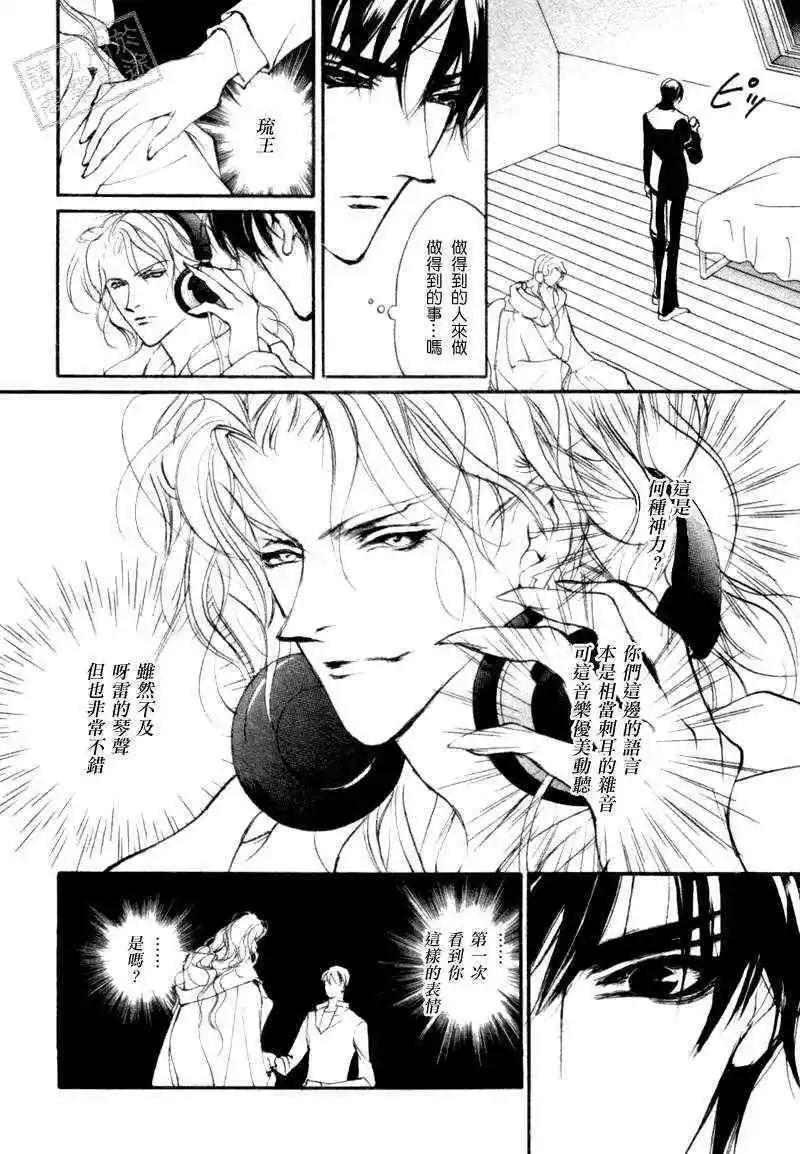 《幻惑的鼓动》第92回 第10页
