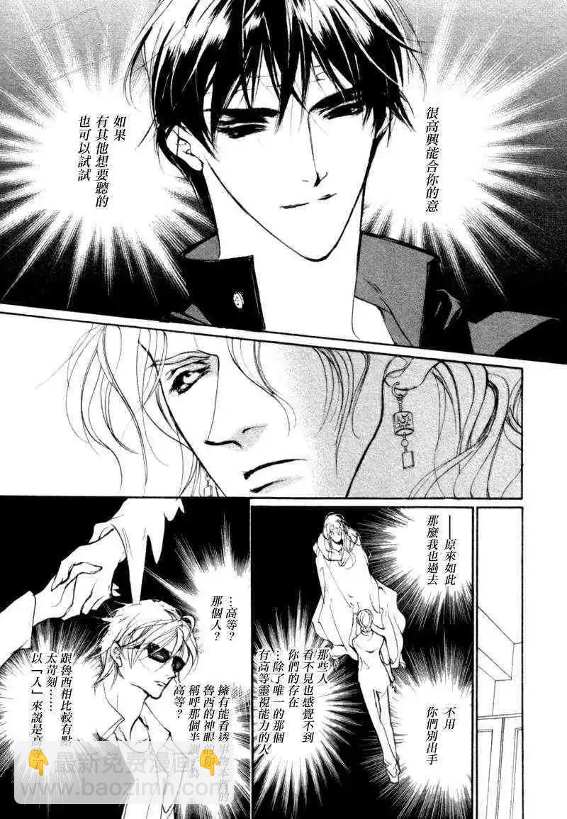 《幻惑的鼓动》第92回 第11页