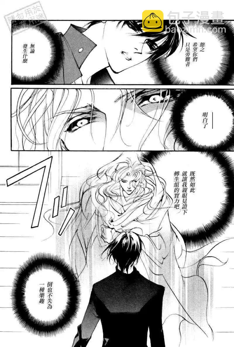 《幻惑的鼓动》第92回 第12页
