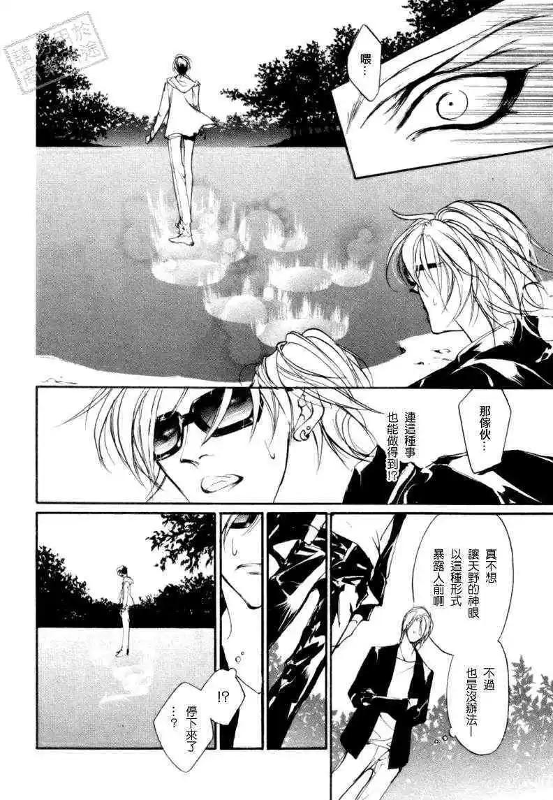《幻惑的鼓动》第92回 第16页