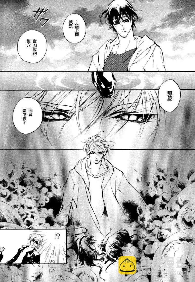 《幻惑的鼓动》第92回 第17页