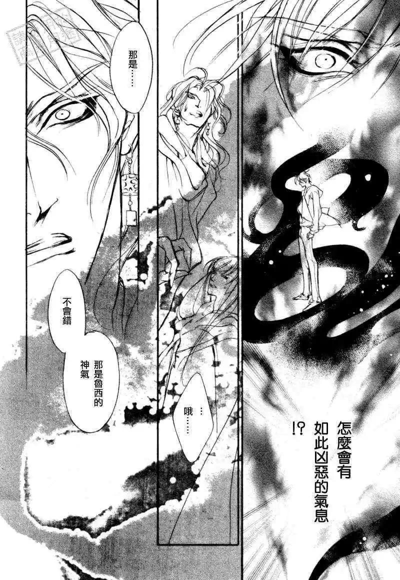 《幻惑的鼓动》第92回 第18页