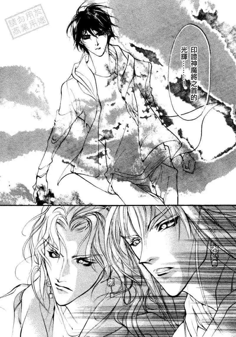 《幻惑的鼓动》第92回 第19页
