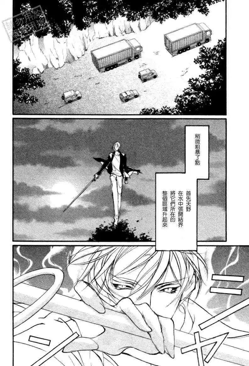 《幻惑的鼓动》第92回 第22页