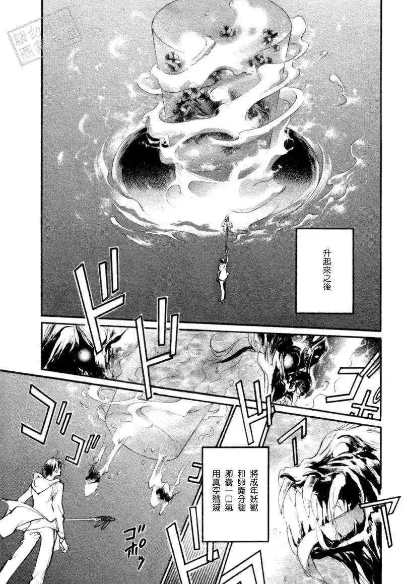 《幻惑的鼓动》第92回 第23页