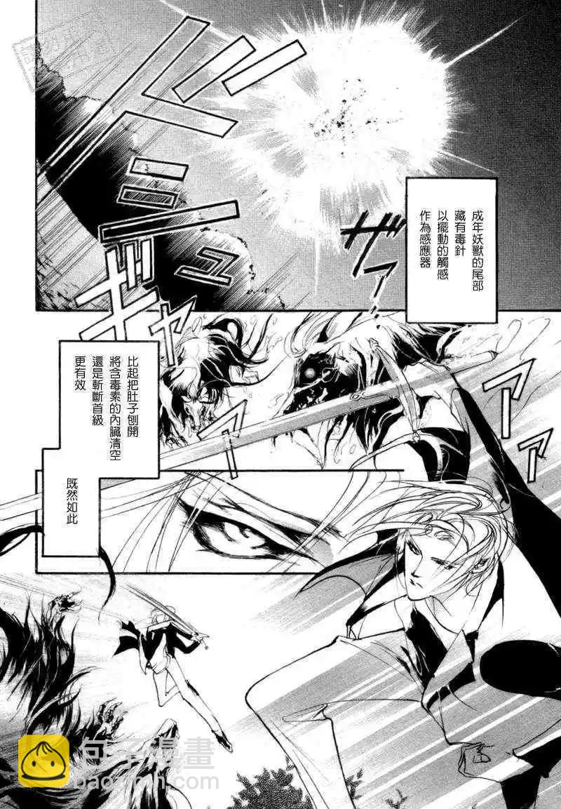 《幻惑的鼓动》第92回 第24页
