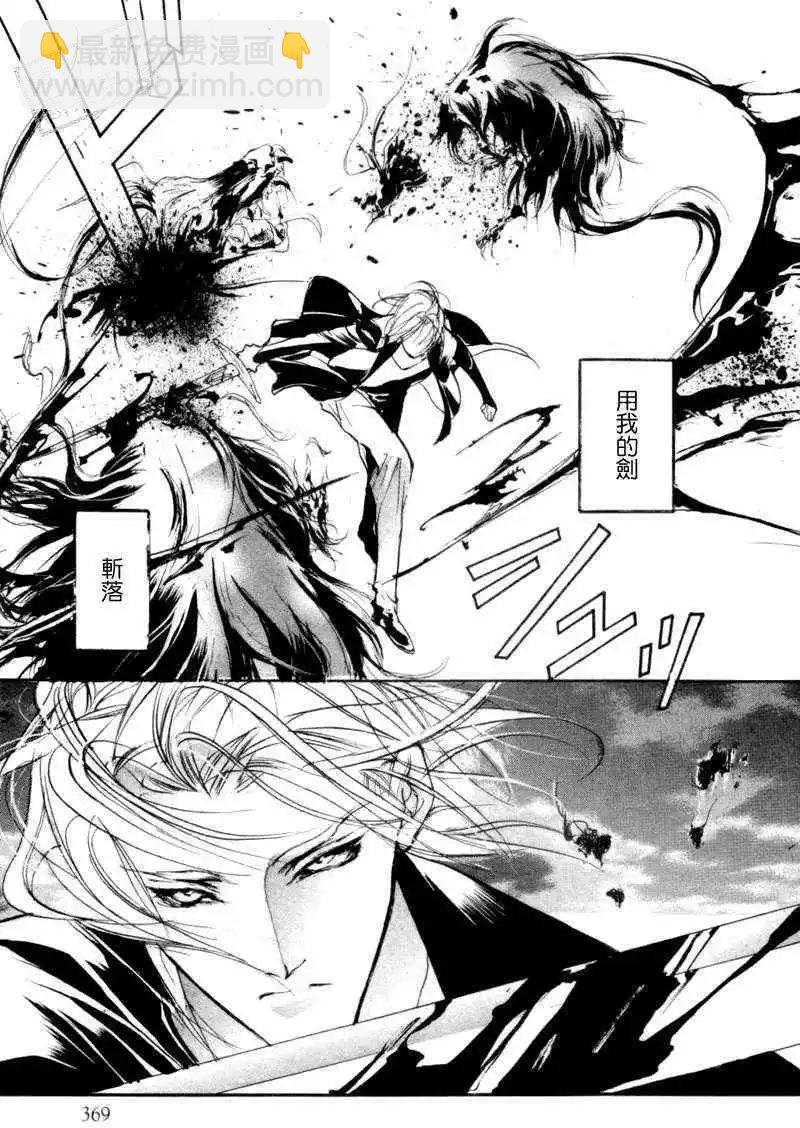 《幻惑的鼓动》第92回 第25页