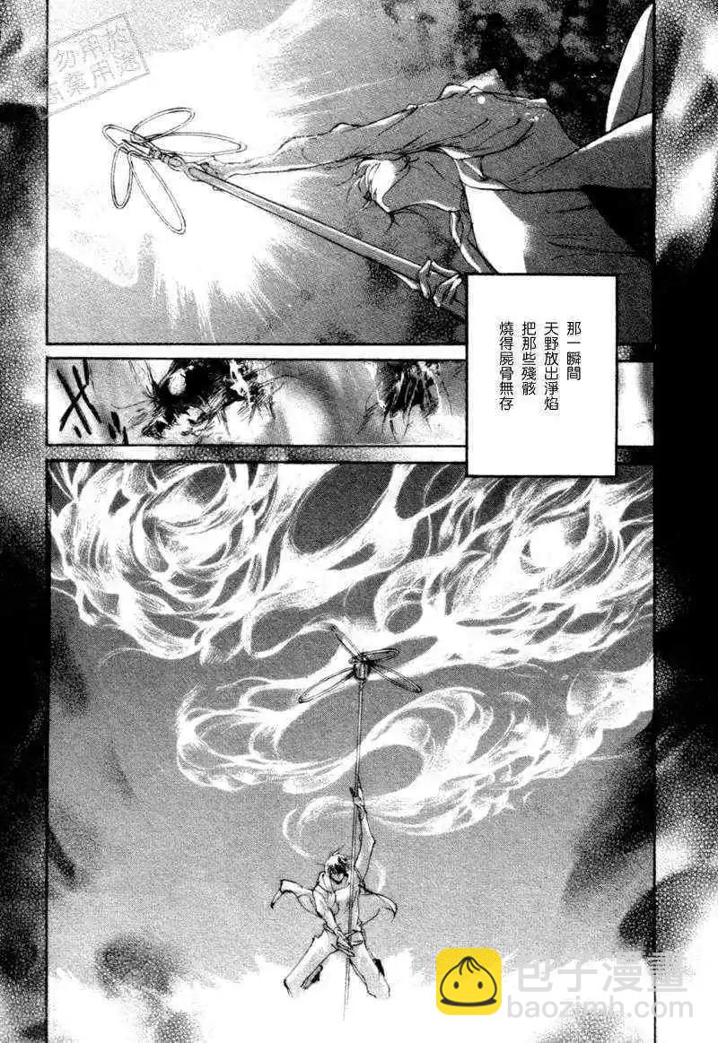 《幻惑的鼓动》第92回 第26页