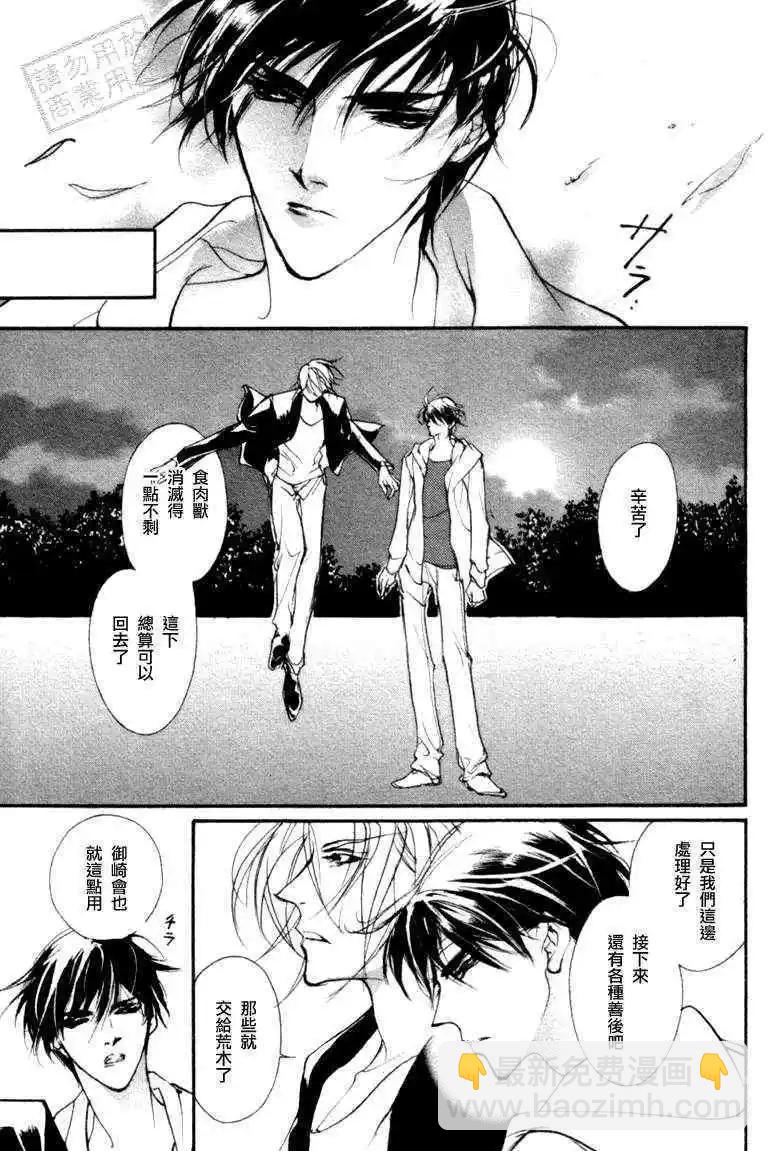 《幻惑的鼓动》第92回 第27页