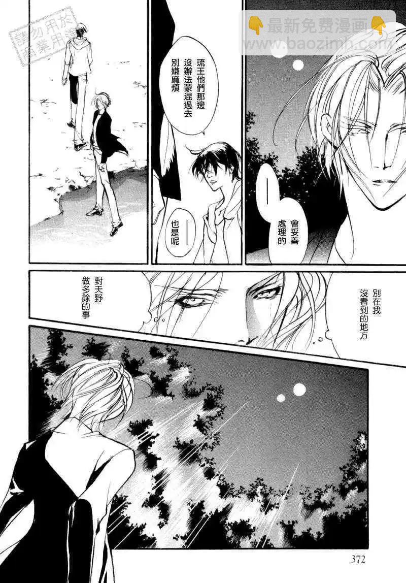 《幻惑的鼓动》第92回 第28页