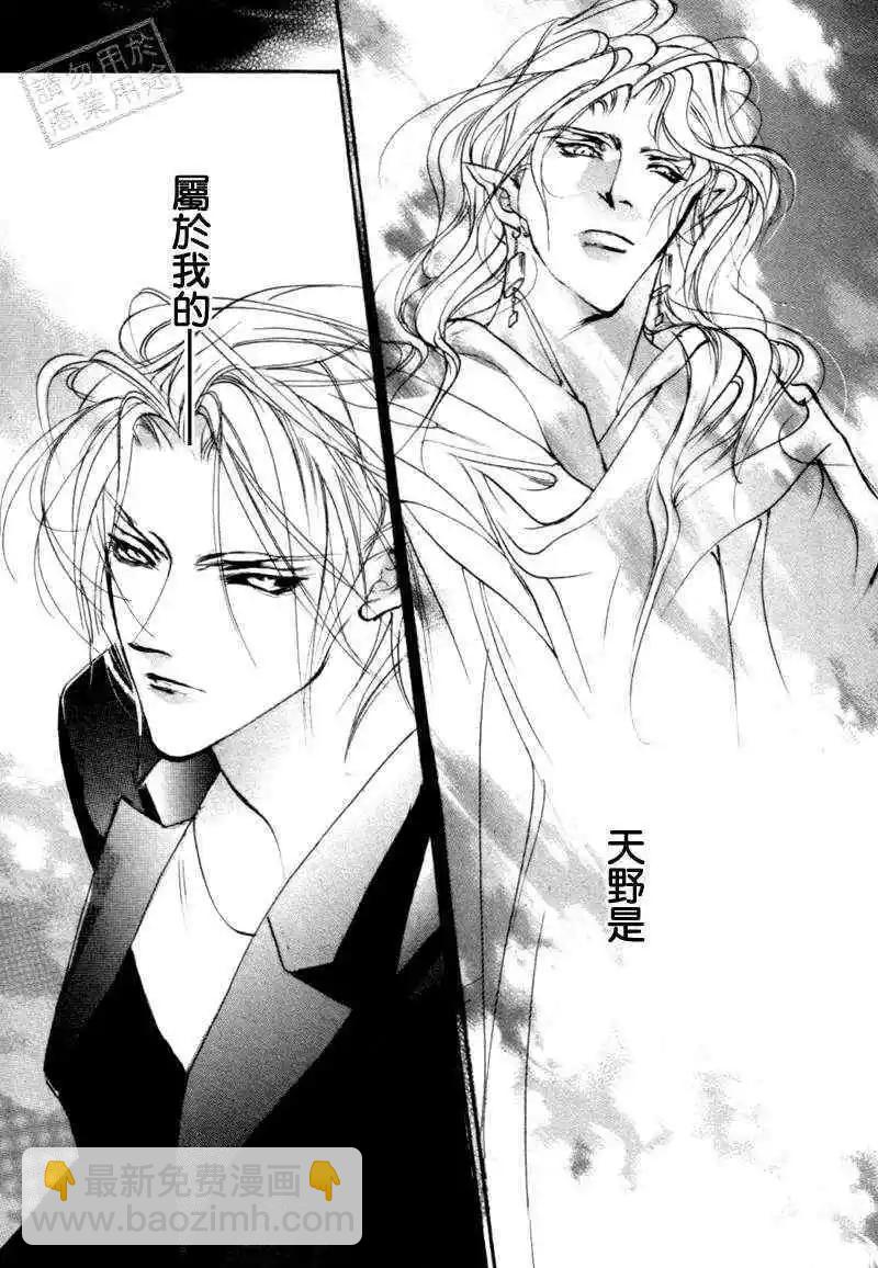 《幻惑的鼓动》第92回 第29页