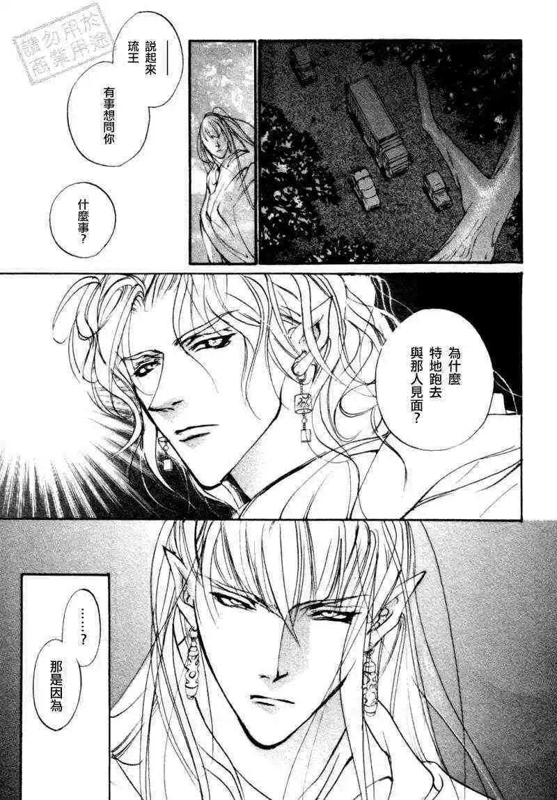 《幻惑的鼓动》第92回 第31页