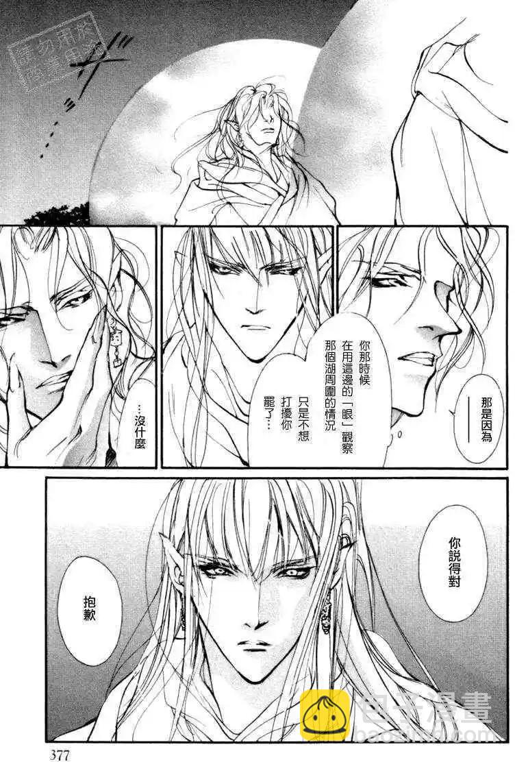 《幻惑的鼓动》第92回 第33页