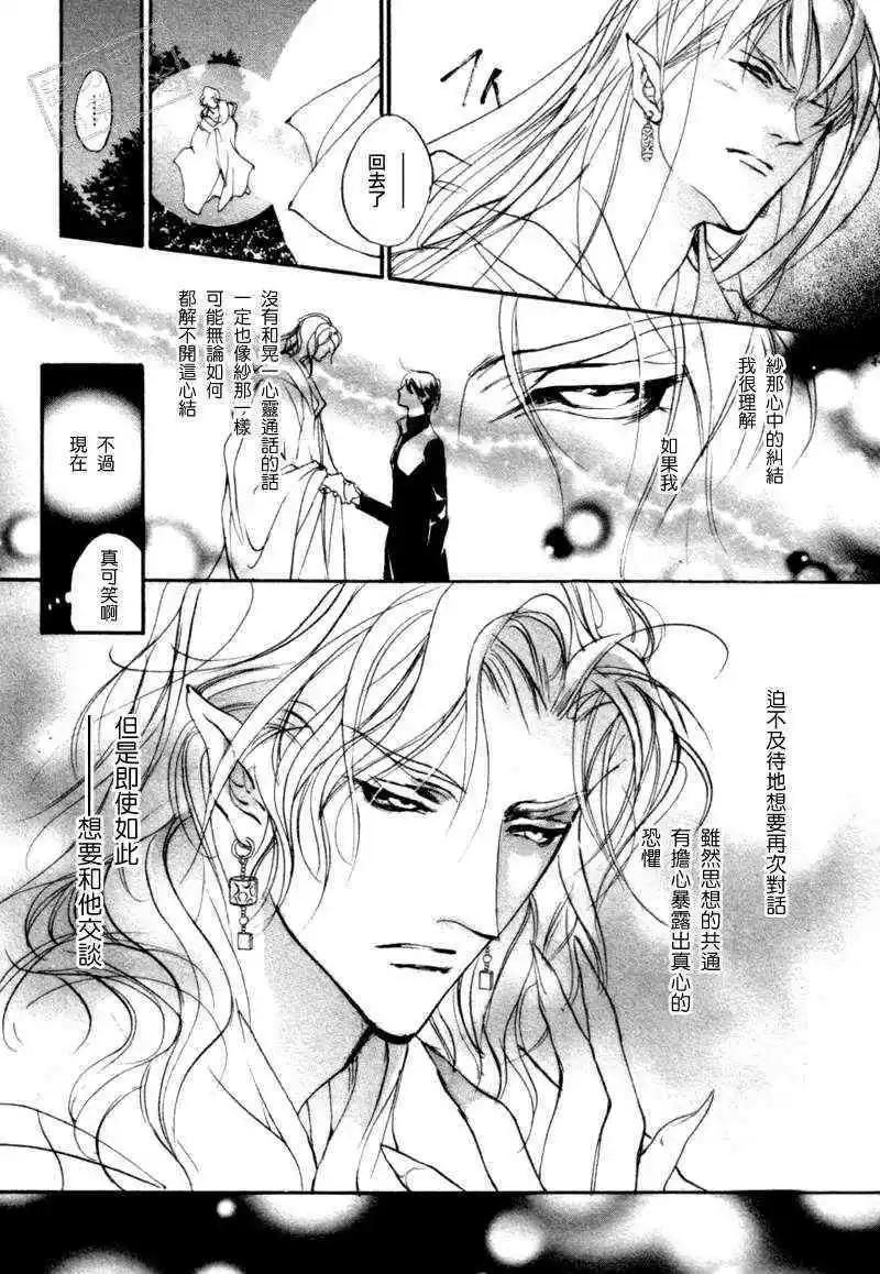 《幻惑的鼓动》第92回 第34页