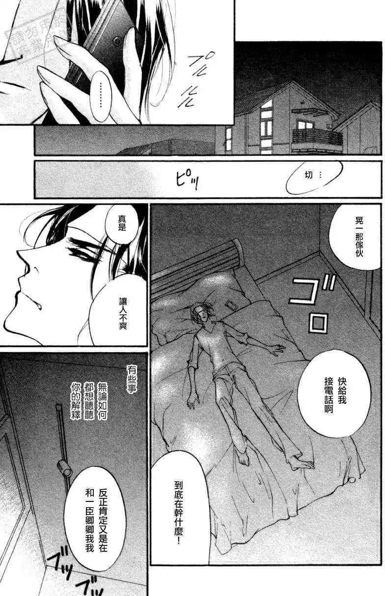 《幻惑的鼓动》第92回 第39页