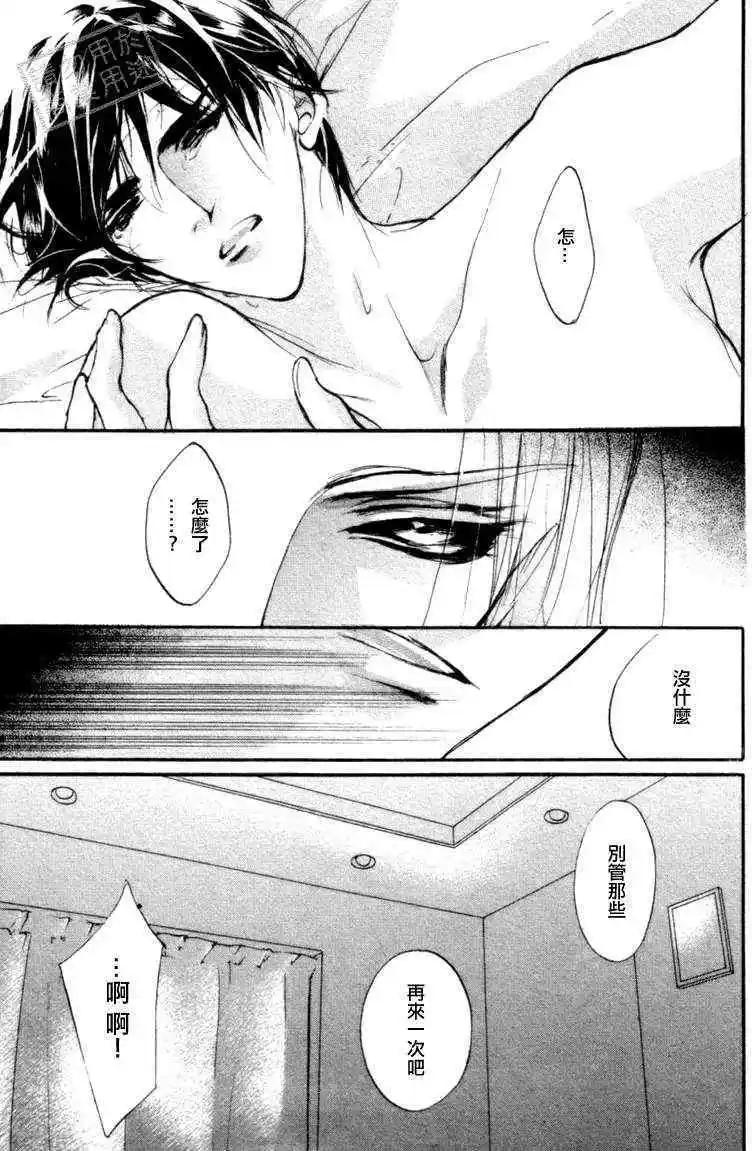 《幻惑的鼓动》第92回 第43页