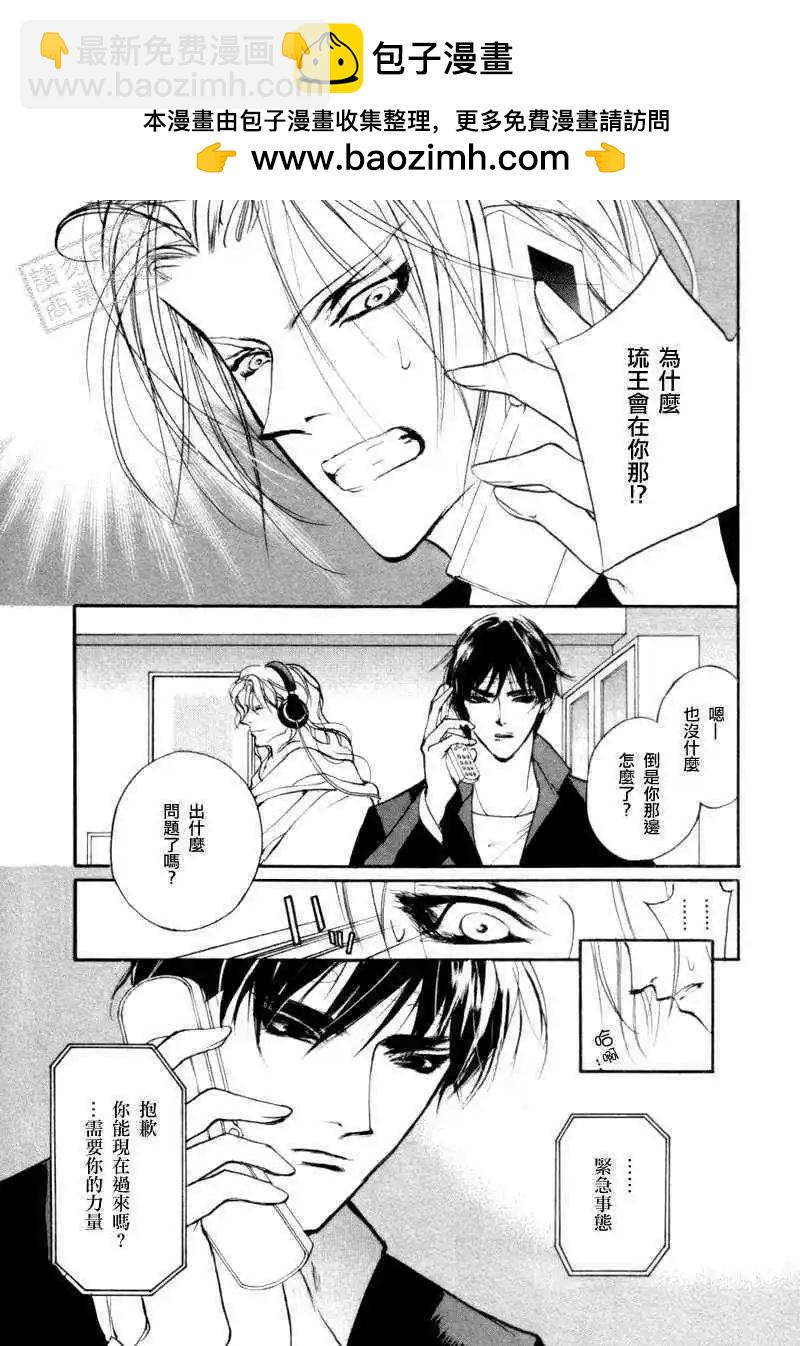 《幻惑的鼓动》第92回 第5页