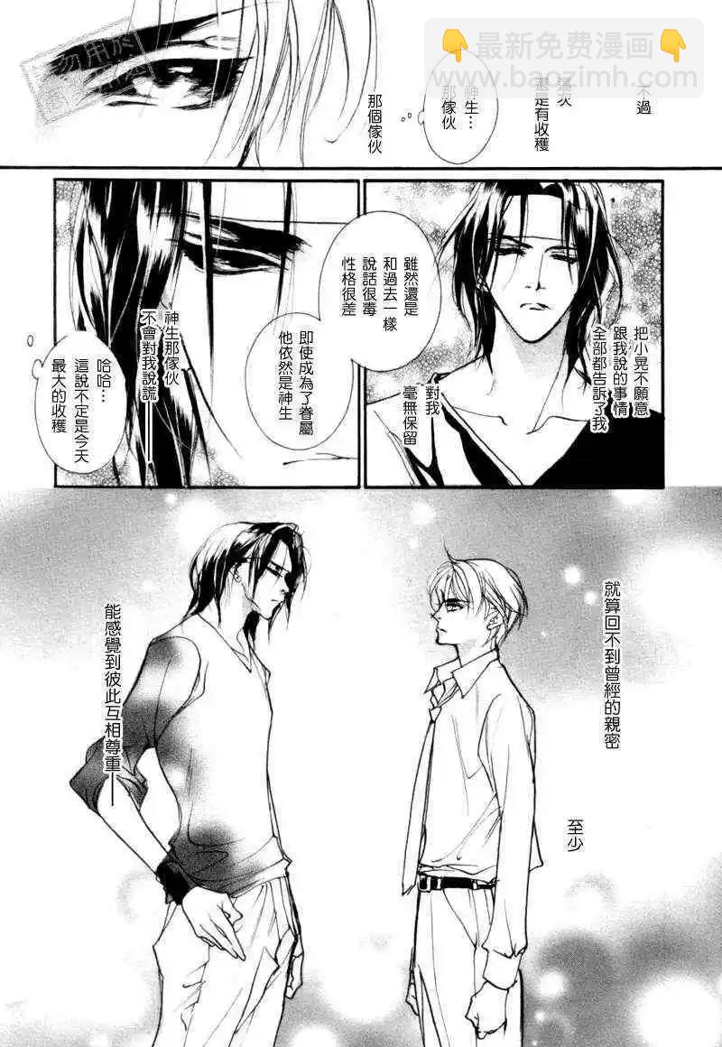 《幻惑的鼓动》第92回 第8页