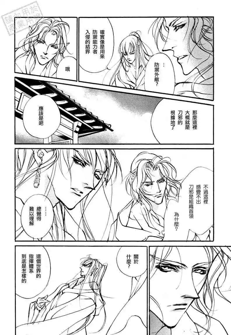 《幻惑的鼓动》第95回 第10页